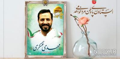 شهید مدافع حرم شهید مرتضی کریمی (ابوحنانه) - عکس ویسگون