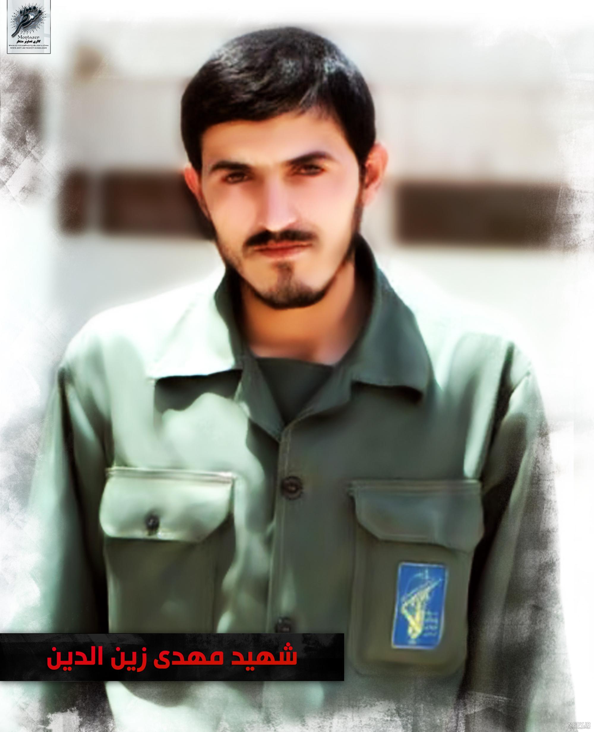 شهید مهدی زین الدین