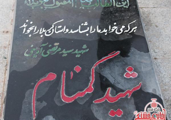عکس / گمنام در خاک، معروف در افلاک عکس / گمنام در خاک، معروف در افلاک
