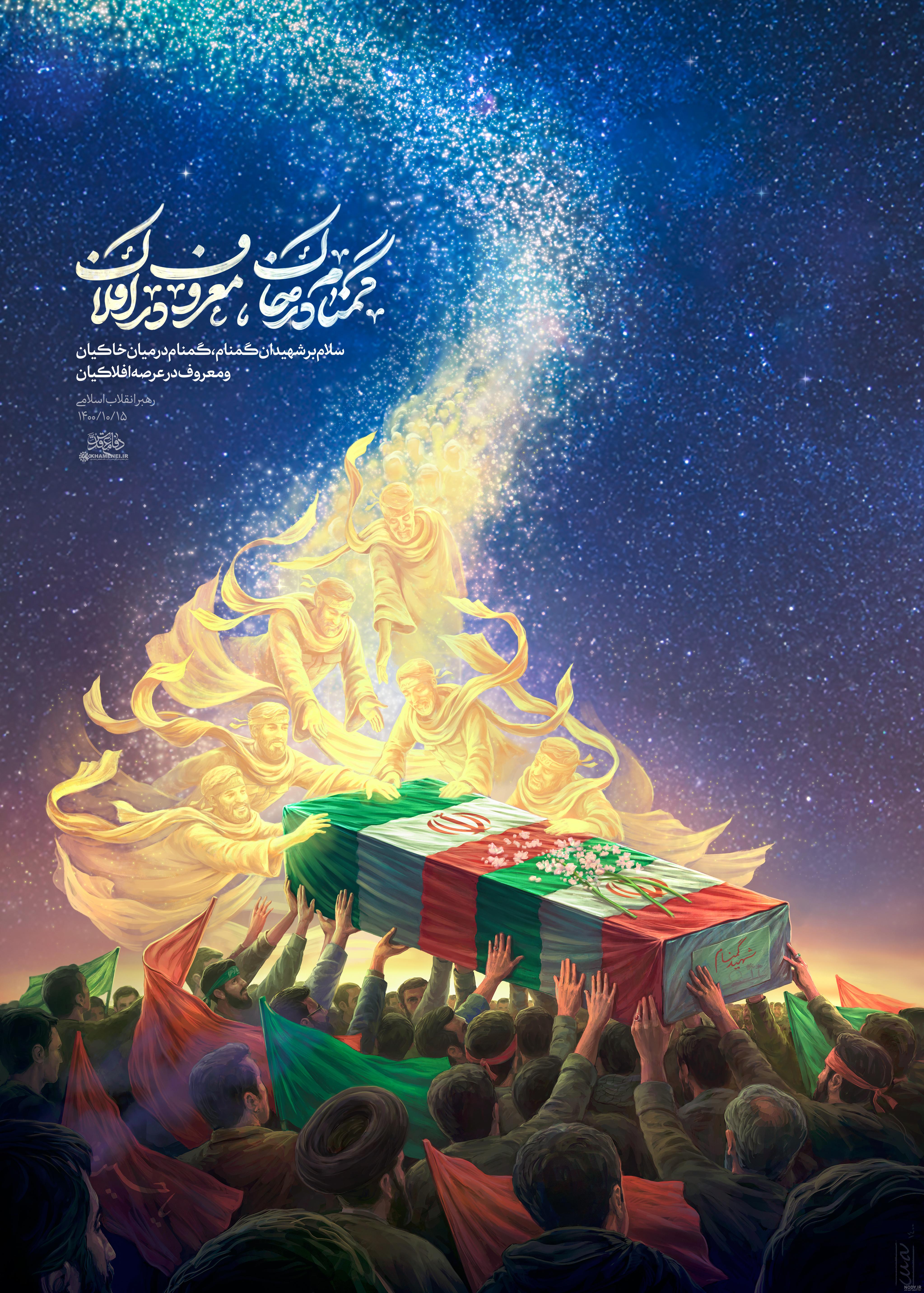 عکس/ آیین تشییع پیکر مطهر 2 شهید گمنام دوران دفاع مقدس در میانراهان عکس/ آیین تشییع پیکر مطهر 2 شهید گمنام دوران دفاع مقدس در میانراهان