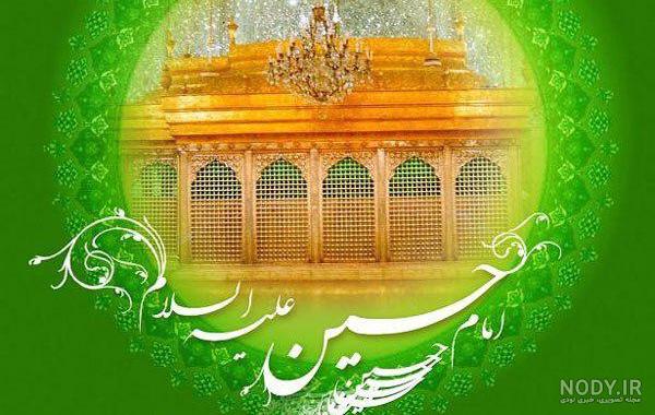 عکس از امام حسین برای پروفایل