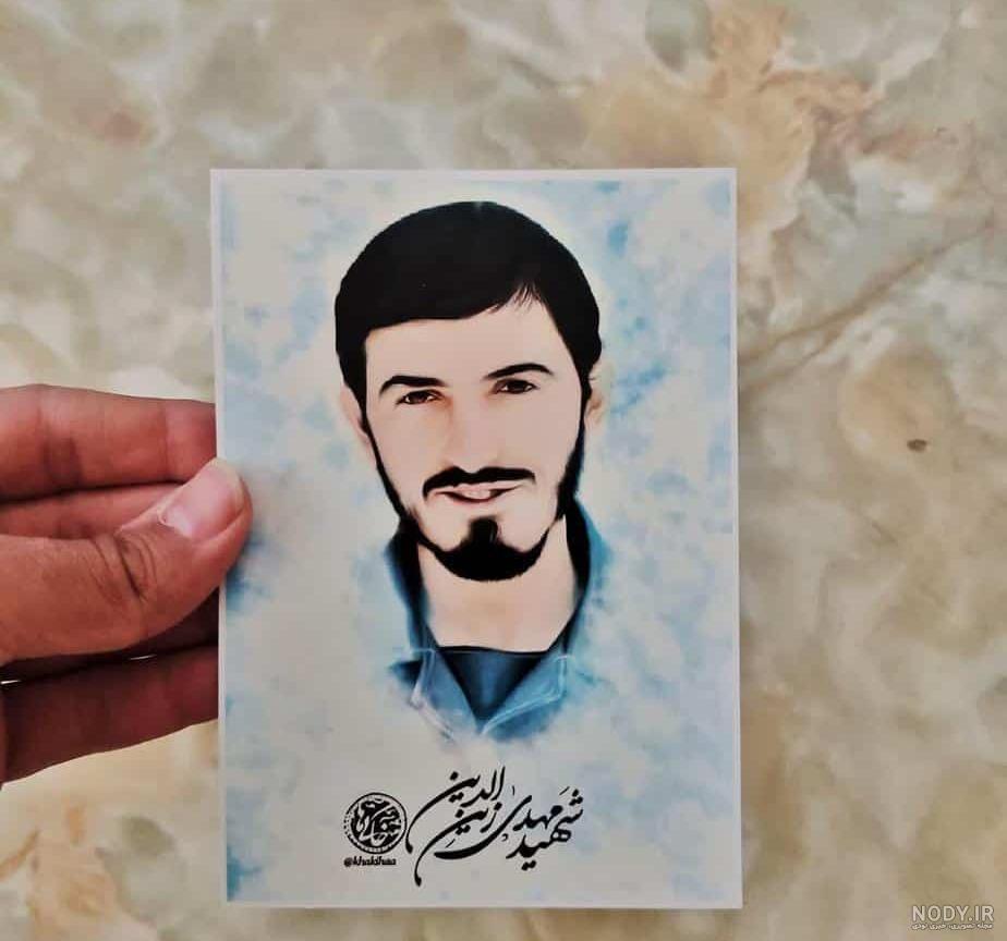 عکس از شهید مهدی زین الدین