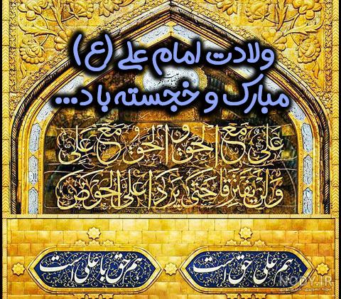 عکس امام علی ع واقعی عکس امام علی ع واقعی