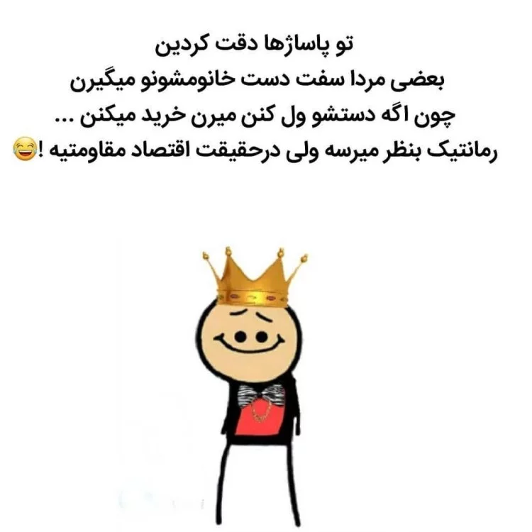 عکس برای پروف خنده دار
