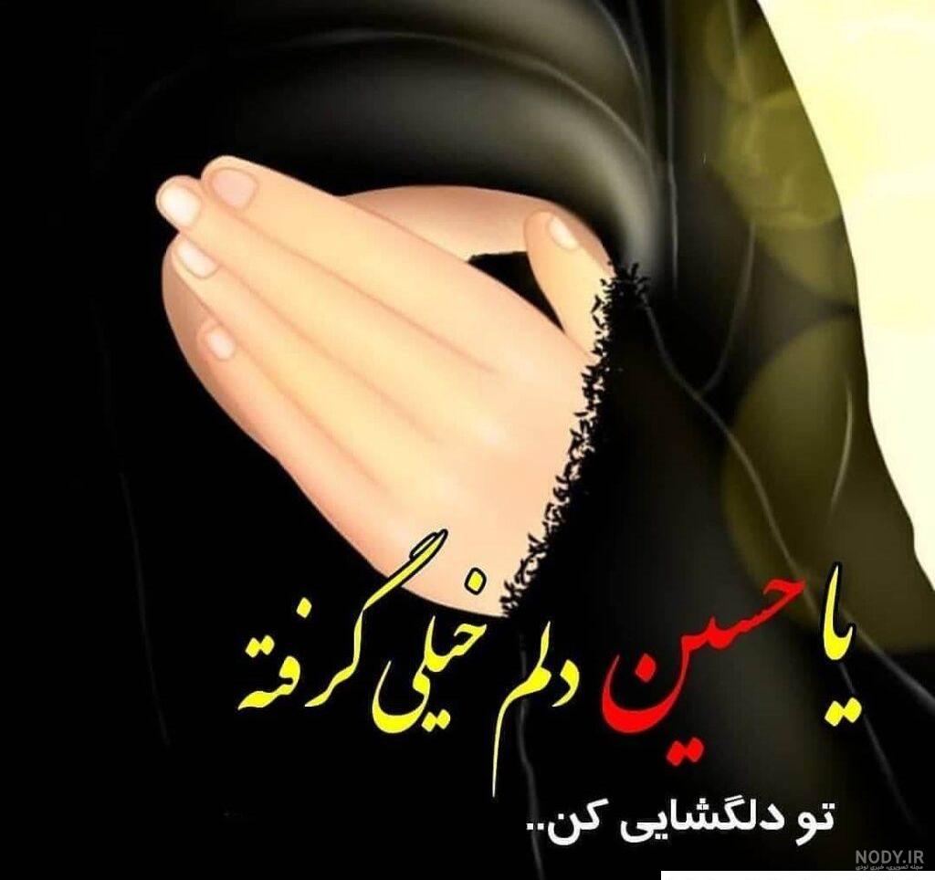 عکس برای پروف محرمی