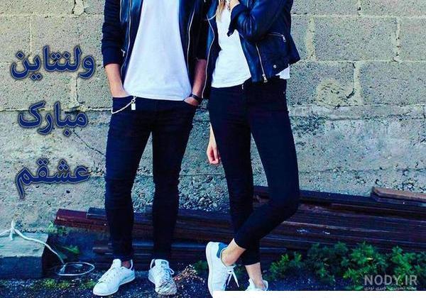 عکس برای پروف گپ دختر پسر