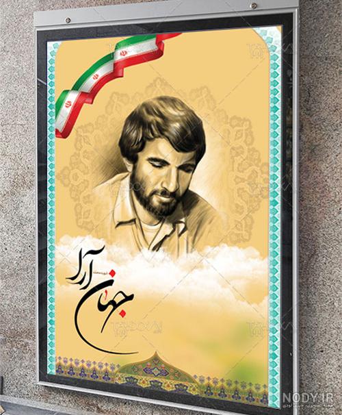 عکس/ تصاویر نایاب شهید سید محمد جهان آرا