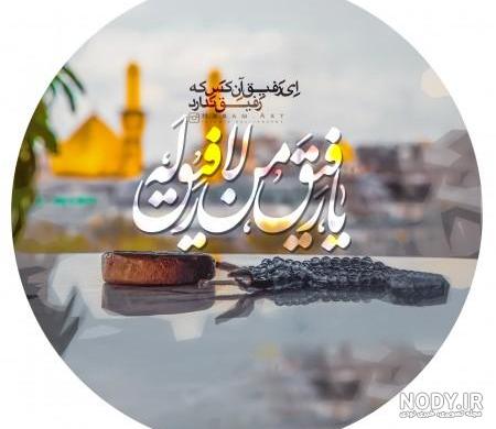 عکس دخترانه مذهبی جدید ❤️ [ بهترین تصاویر ]