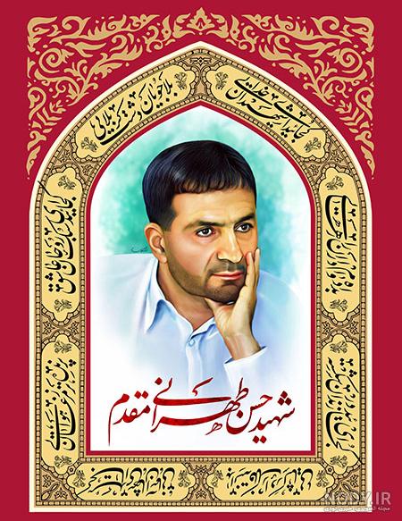 عکس سردار شهید حسن طهرانی مقدم - عکس نودی