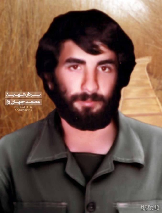 عکس شهید جهان آرا
