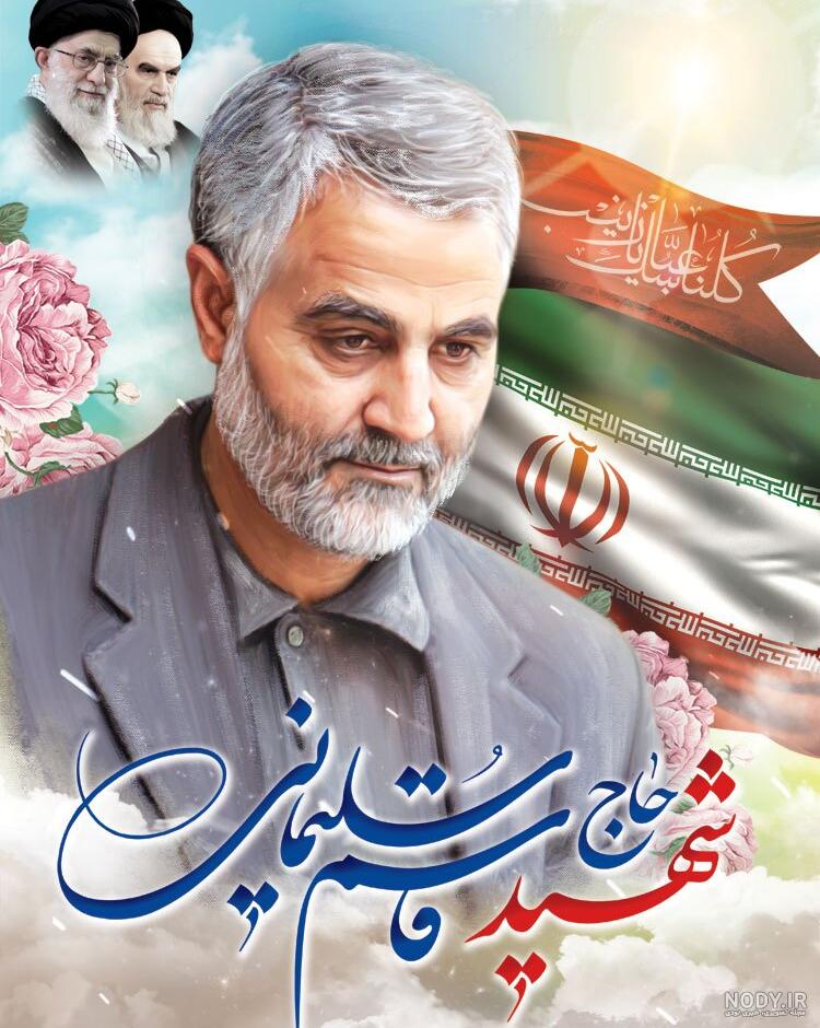 عکس های شهید حاج قاسم سلیمانی + ۶۷ عکس باکیفیت (برای پروفایل) - گنج صادق عکس های شهید حاج قاسم سلیمانی + ۶۷ عکس باکیفیت (برای پروفایل) - گنج صادق