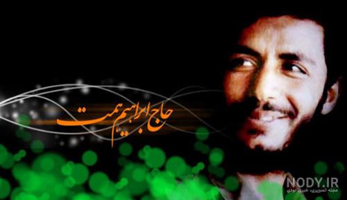 عکس شهید خوشگل - عکس نودی عکس شهید خوشگل - عکس نودی