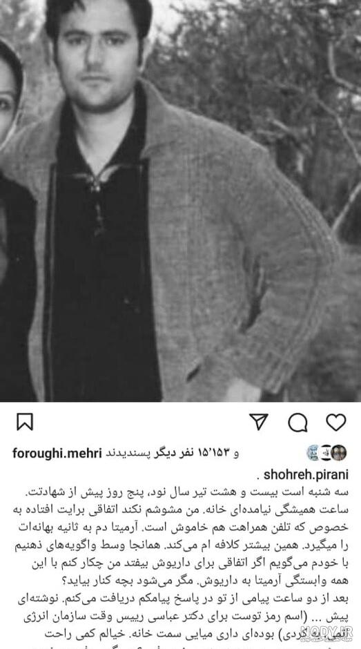 عکس شهید داریوش رضایی
