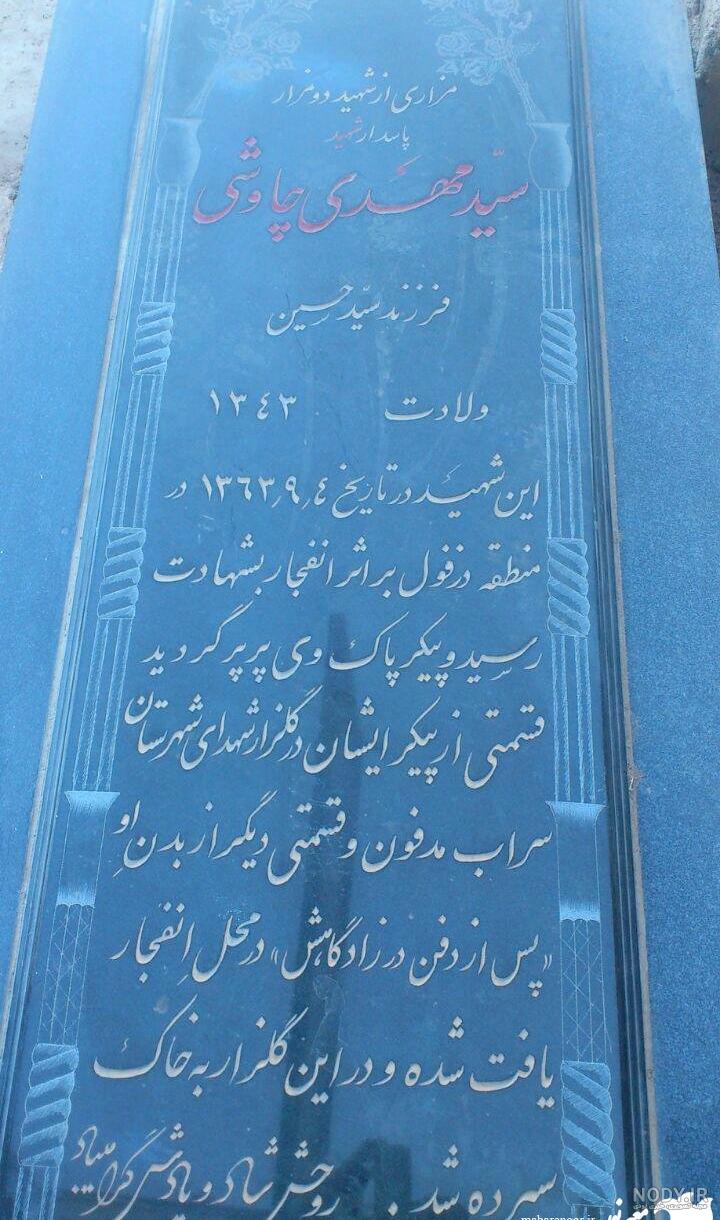 عکس شهید طاها ایمانی - عکس نودی