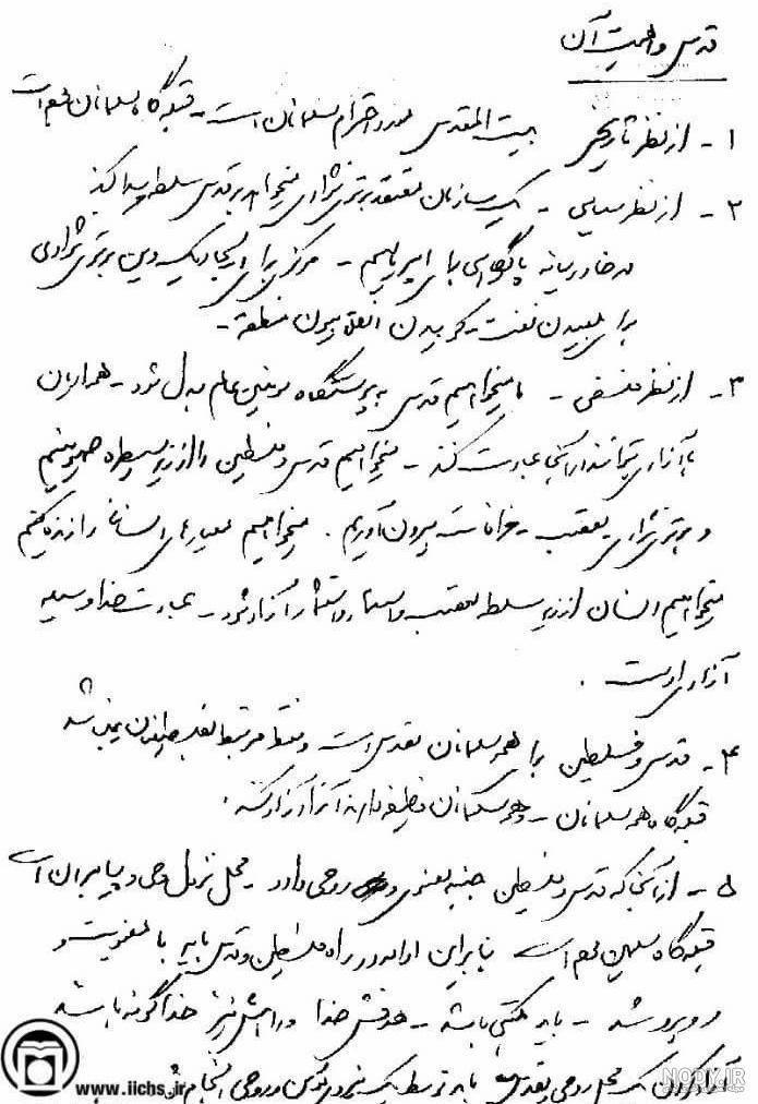 عکس شهید چمران سیاه سفید
