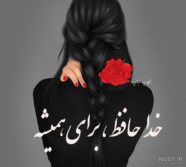 عکس های غمگین عکس های غمگین