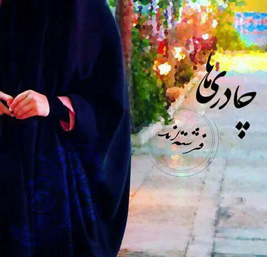 عکس مذهبی برای پروفایل 2023; بسیار زیبا و جذاب - گلین بانو