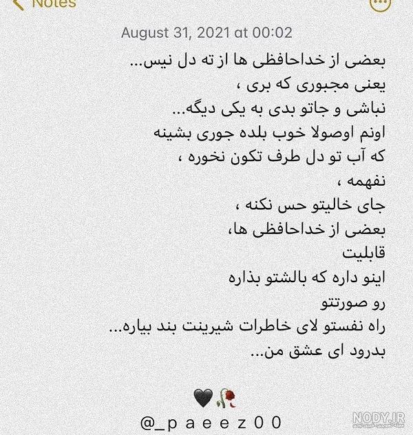 عکس نوشته های آخرین بازدید - عکس نودی