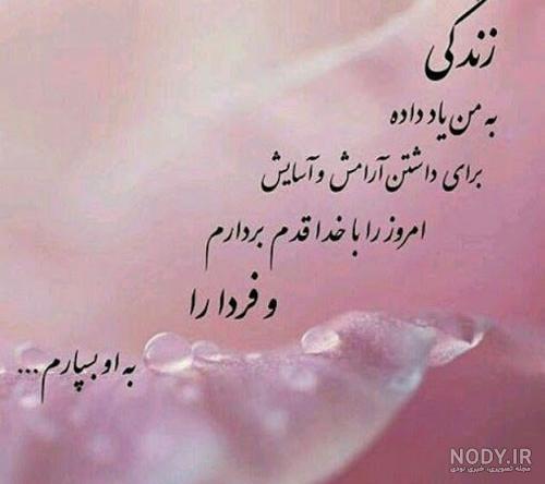 عکس نوشته های آرامش بخش عکس نوشته های آرامش بخش
