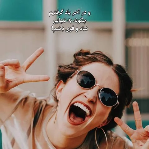 عکس نوشته های انگیزشی بسیار شیک موفقیت با متن های انگیزشی و جملات زیبای  اختصاصی