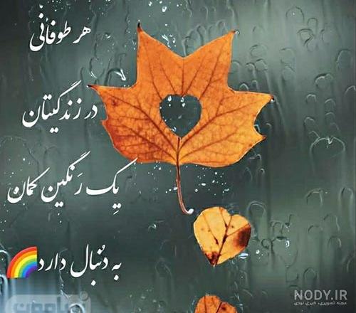 عکس نوشته انگیزشی دخترانه اعتماد بنفس | تاوعکس عکس نوشته انگیزشی دخترانه اعتماد بنفس | تاوعکس