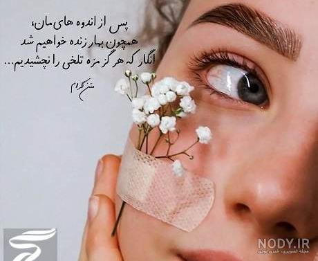 عکس نوشته انگیزشی مثبت و شاد + متن انگیزشی برای استوری عکس نوشته انگیزشی مثبت و شاد + متن انگیزشی برای استوری