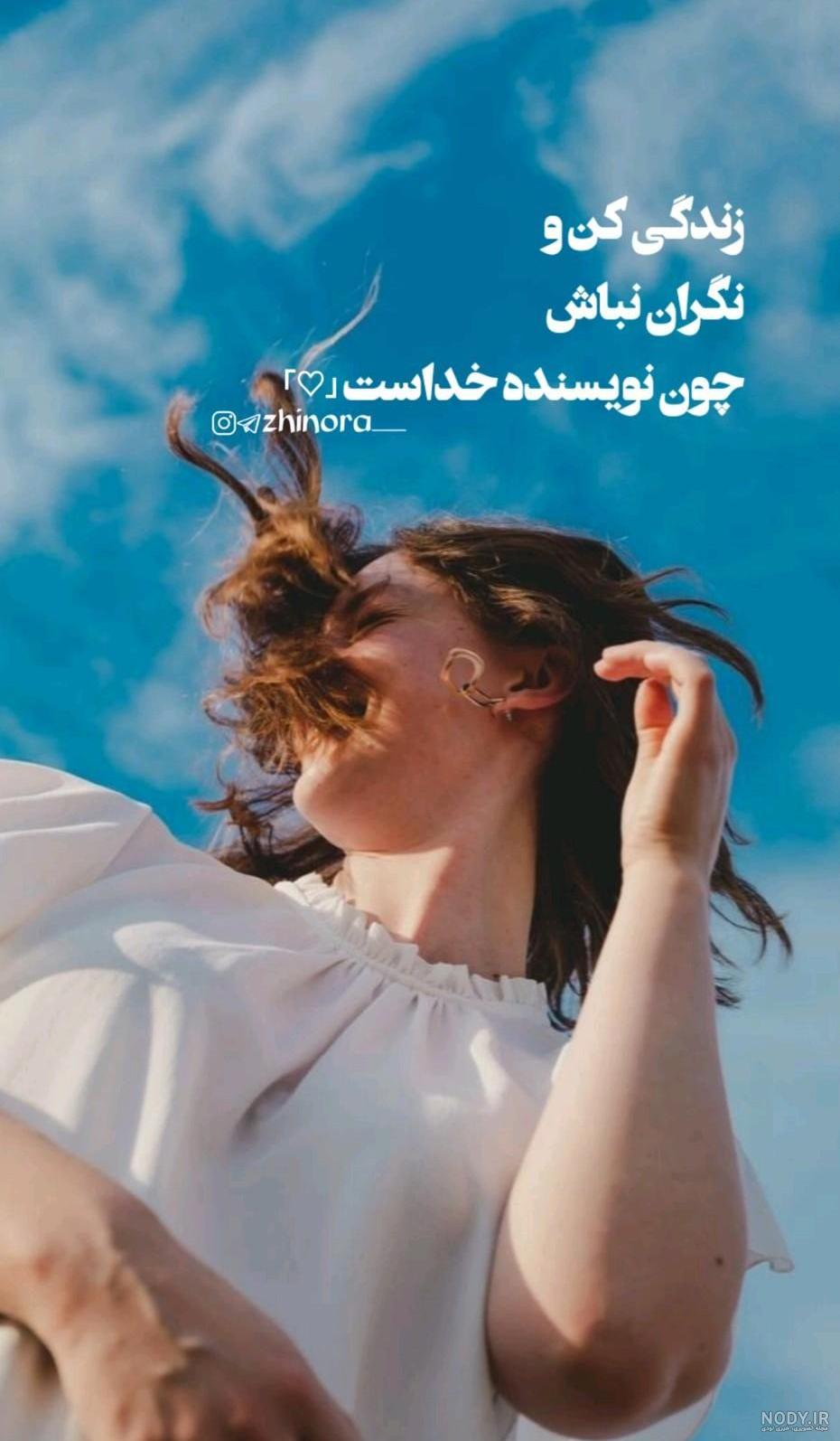 عکس نوشته های انگیزشی مثبت 1401 | عکس نوشته انگیزشی شاد | عکس نوشته انگیزشی دخترانه عکس نوشته های انگیزشی مثبت 1401 | عکس نوشته انگیزشی شاد | عکس نوشته انگیزشی دخترانه