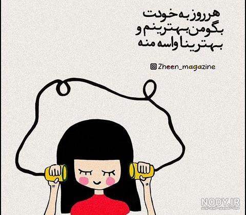 عکس نوشته انگیزشی موفقیت دخترانه | تاوعکس عکس نوشته انگیزشی موفقیت دخترانه | تاوعکس