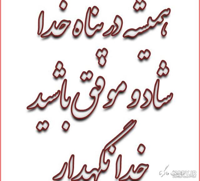عکس نوشته اینم اخرین بازدیدم - تــــــــوپ تـــــــــاپ