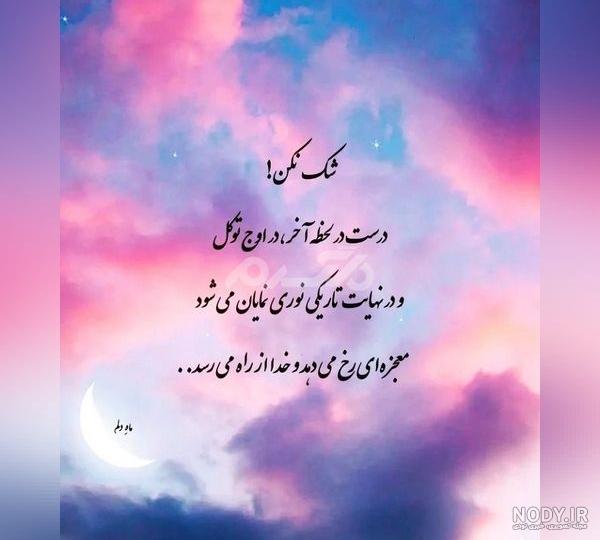 عکس نوشته خدا جدید برای پروفایل + زیباترین عکس نوشته خدا عکس نوشته خدا جدید برای پروفایل + زیباترین عکس نوشته خدا