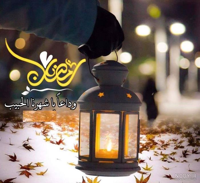 عکس نوشته های زیبا و غمگین برای خداحافظی - تــــــــوپ تـــــــــاپ عکس نوشته های زیبا و غمگین برای خداحافظی - تــــــــوپ تـــــــــاپ