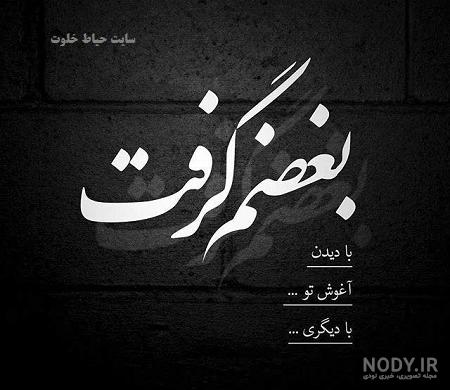 عکس نوشته های زیبا و غمگین برای خداحافظی - تــــــــوپ تـــــــــاپ عکس نوشته های زیبا و غمگین برای خداحافظی - تــــــــوپ تـــــــــاپ
