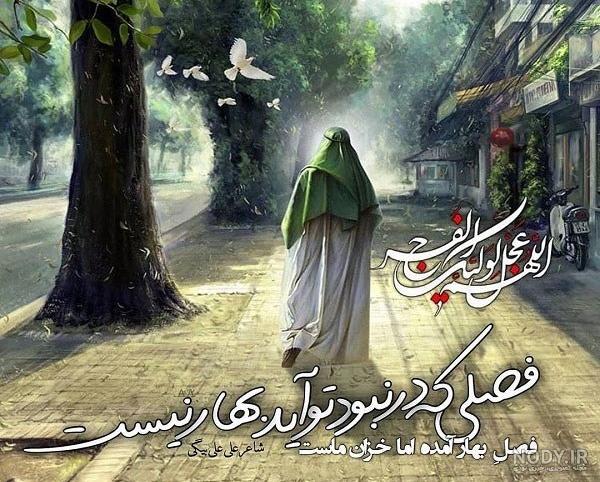 عکس نوشته ظهور امام زمان (عج) عکس نوشته ظهور امام زمان (عج)