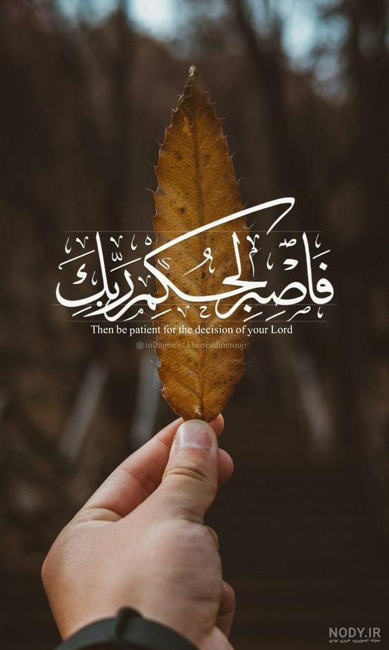 عکس نوشته مذهبی دخترانه ویژه پروفایل به همراه متن های زیبا در مورد دین و  مذهب