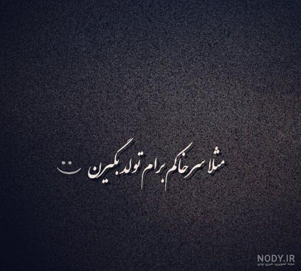 عکس نوشته مرگ + عکس پروفایل روز مرگ خودم + متن های غمگین و زیبا عکس نوشته مرگ + عکس پروفایل روز مرگ خودم + متن های غمگین و زیبا
