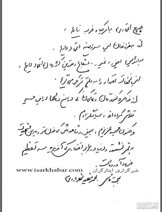 عکس همسر شهید شهریاری