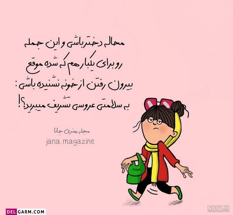 عکس پروف خنده دار بدون متن