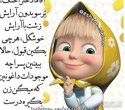 عکس پروف دخترونه زشت