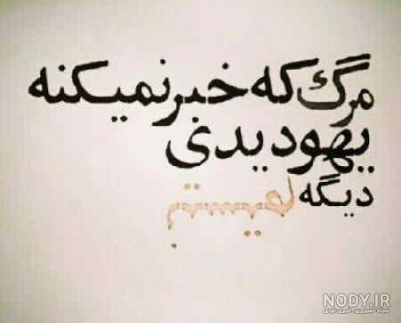 عکس پروف روز مرگم