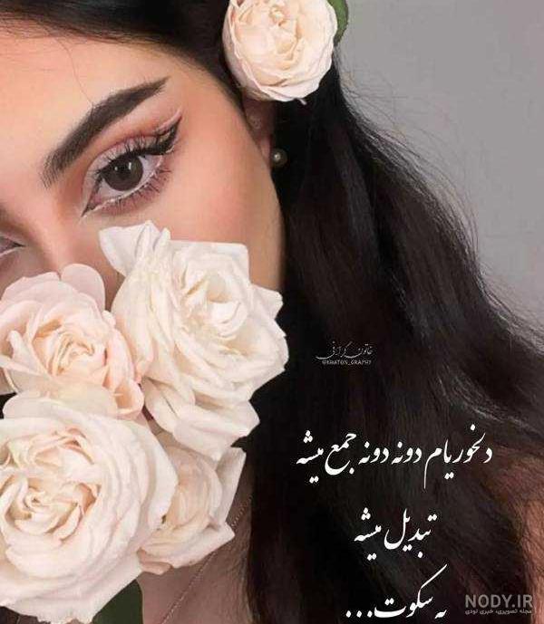 عکس پروف زنانه خفن