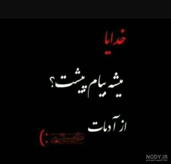 عکس پروف مرگ با متن