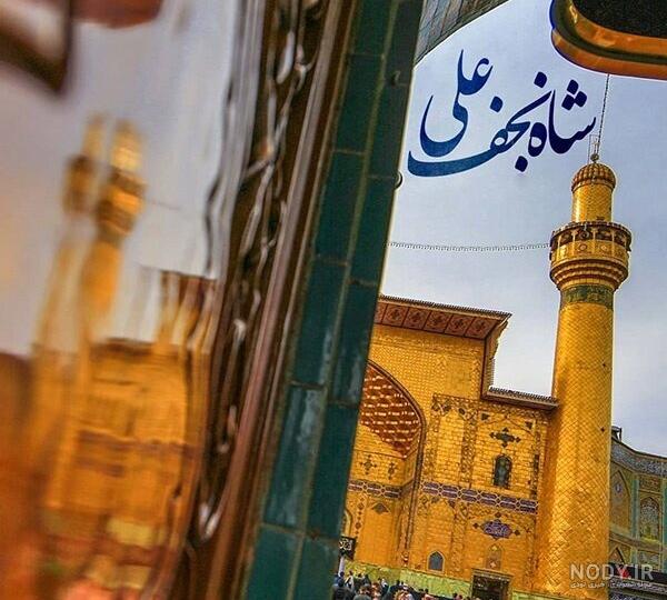 عکس پروفایل امام علی علیه السلام عکس پروفایل امام علی علیه السلام