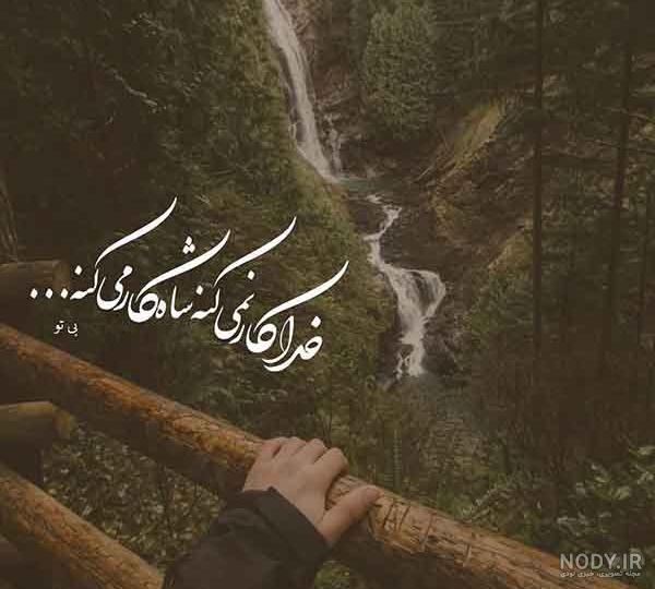 عکس پروفایل خدا با گل - عکس نودی