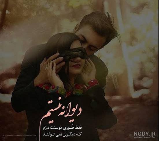 عکس پروفایل عاشقانه جدید (جدیدترین عکس پروفایل دخترونه عاشقانه زیبا) عکس پروفایل عاشقانه جدید (جدیدترین عکس پروفایل دخترونه عاشقانه زیبا)
