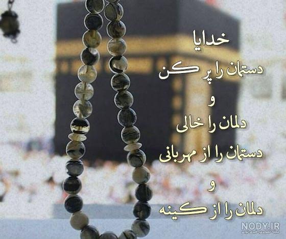 عکس پروفایل مذهبی جدید و زیبا