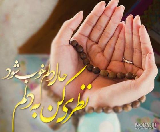 عکس پروفایل مذهبی؛ عکس نوشته های معنوی و زیبا برای پروفایل