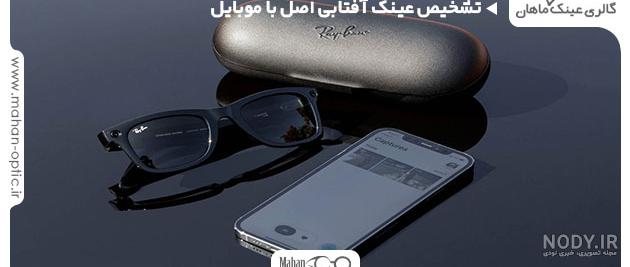 عینک آفتابی بچگانه یووی ۴۰۰ پلاریزه ژله ای - فروشگاه لباس جانان‌