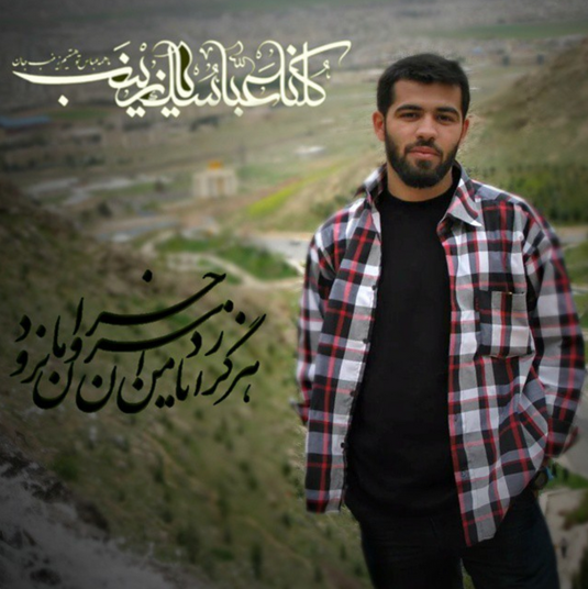 فیلم/ دابسمش به سبک شهید مدافع حرم