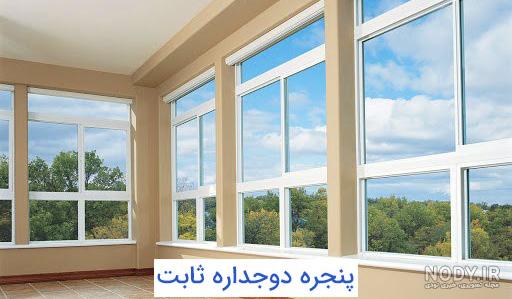 قیمت درب upvc دوجداره - معرفی کامل انواع درب upvc قیمت درب upvc دوجداره - معرفی کامل انواع درب upvc