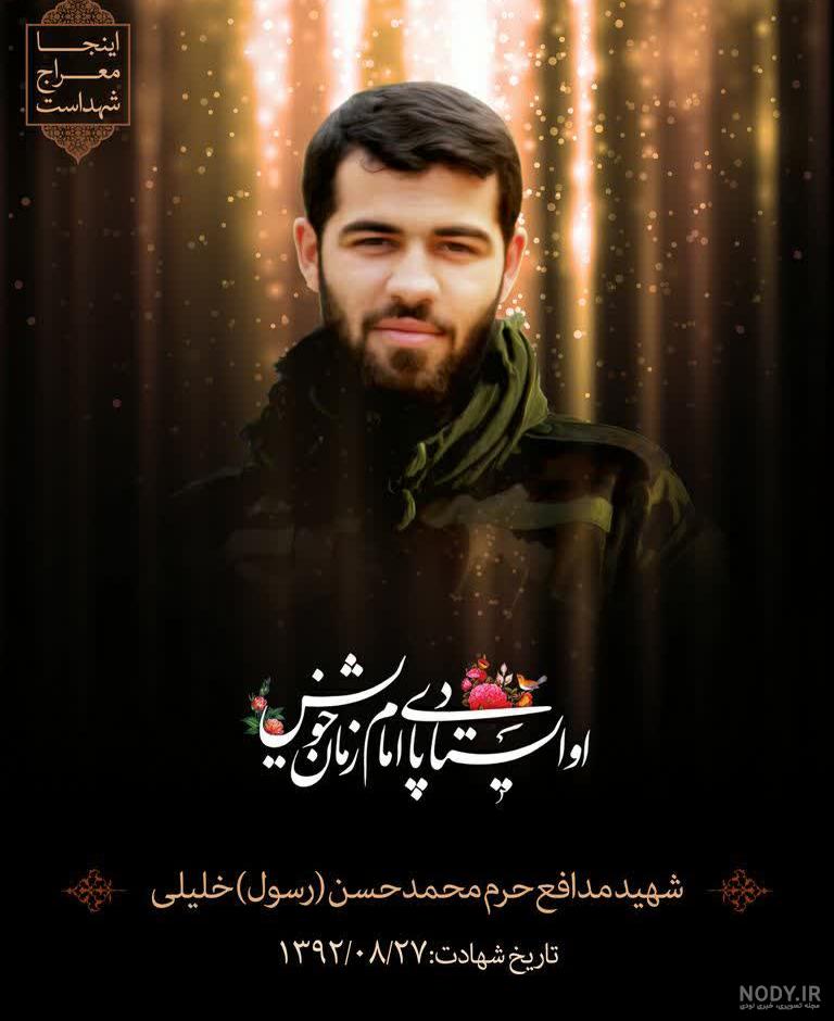ماجرای ازدواج دو امیرکبیری با توسل به شهید خلیلی/ باند پرواز رسول اتاق و  کتاب‌هایش بود